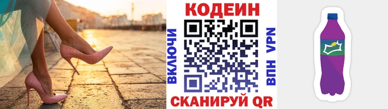 Codein Purple Drank мега Мамадыш