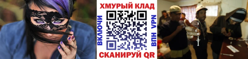 ГЕРОИН хмурый Мамадыш